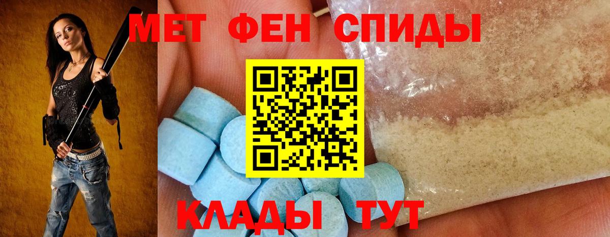 Советская Гавань  Amphetamine 98%  Вход с VPN 
