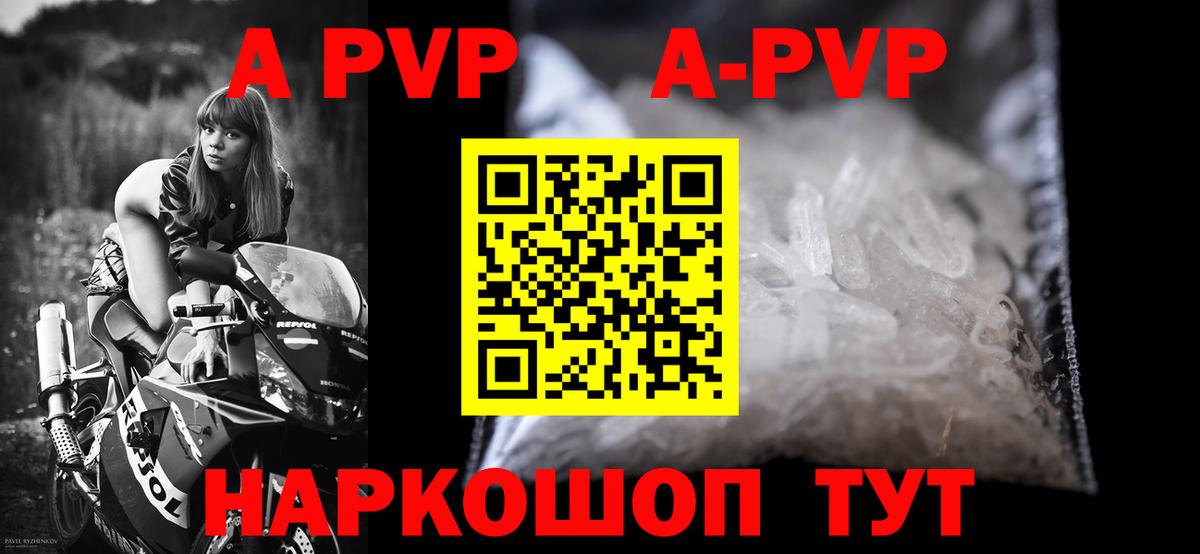 А ПВП СК Советская Гавань