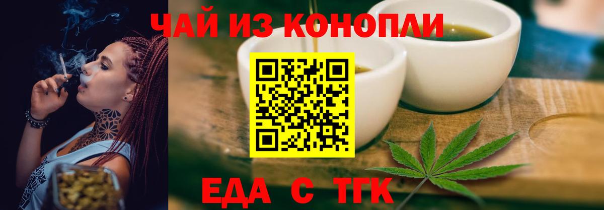 Советская Гавань  Cannafood конопля  Вход с VPN 