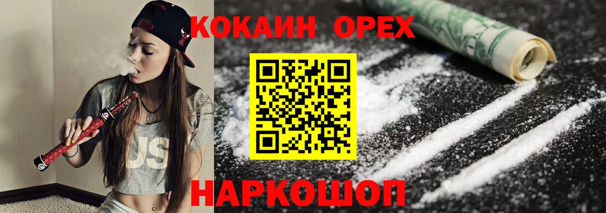 Cocaine  Кокаин Columbia  КОКАИН 98%  Вход с VPN  Советская Гавань 