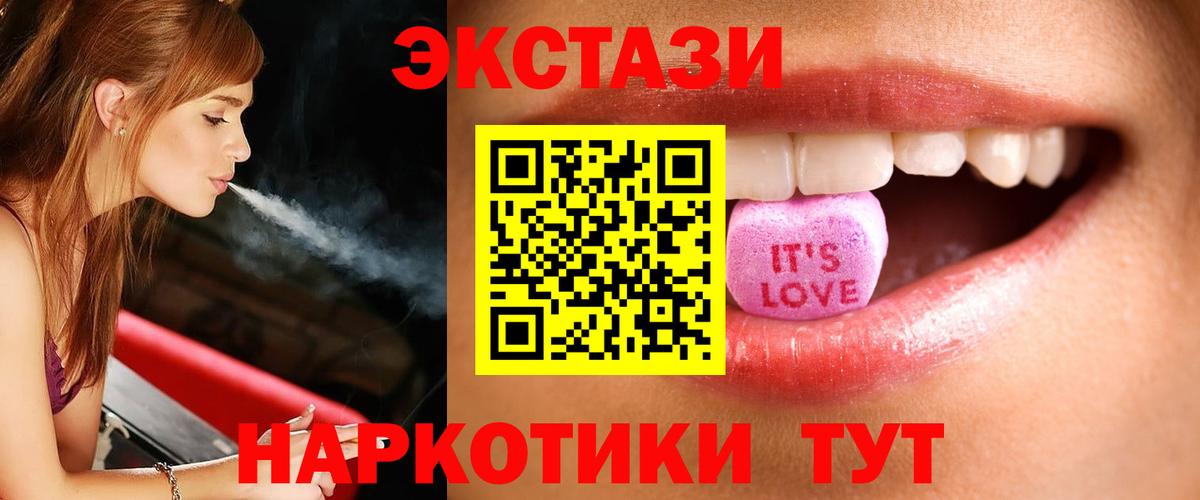Советская Гавань  ЭКСТАЗИ 280 MDMA  гидра ССЫЛКА  Вход с VPN 