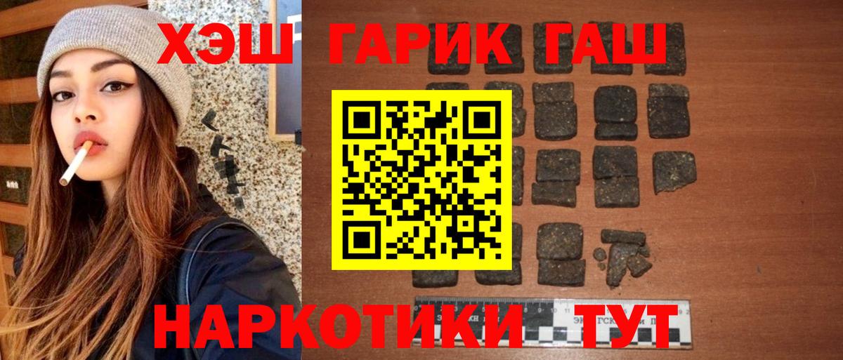 ГАШ 40% ТГК  Вход с VPN  Советская Гавань 