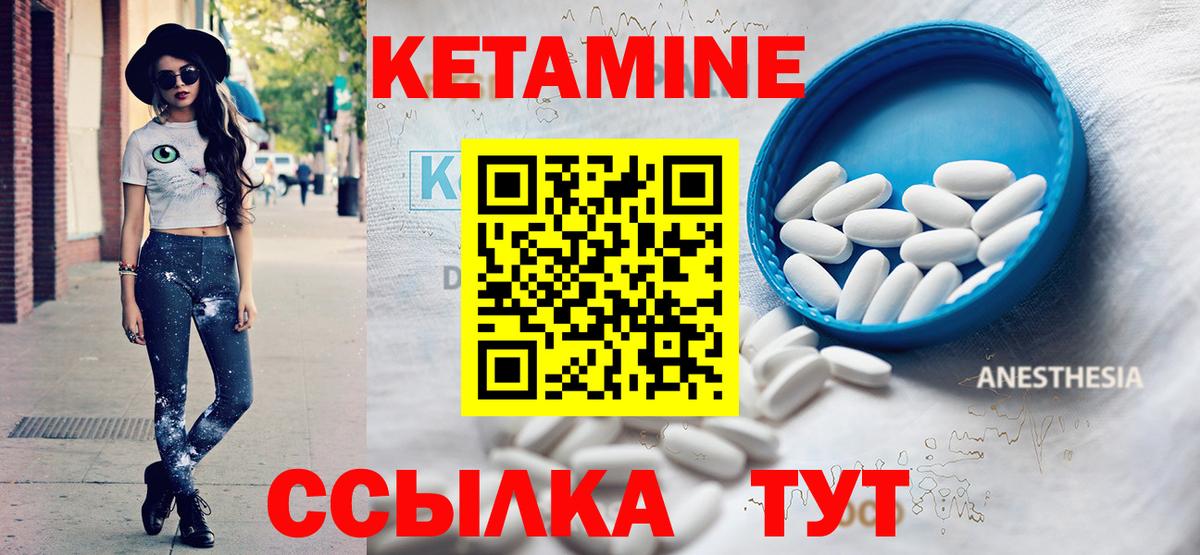 КЕТАМИН ketamine  Вход с VPN  Советская Гавань 