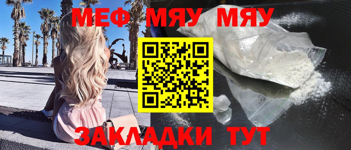 МЕФ мука Советская Гавань