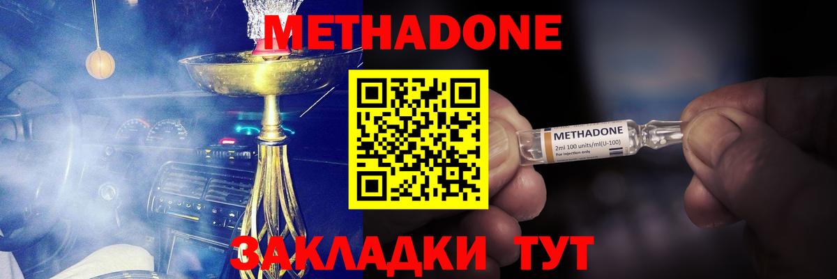 Советская Гавань  Метадон мёд  Вход с VPN  МЕТАДОН VHQ 