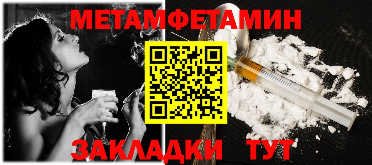 Первитин пудра Советская Гавань