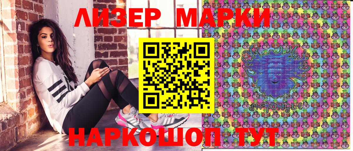 Советская Гавань  Марки N-bome 1,8мг  Вход с VPN 