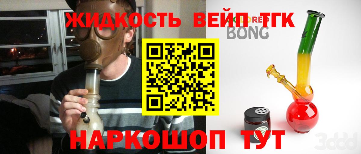 Дистиллят ТГК THC oil  Вход с VPN  Советская Гавань 