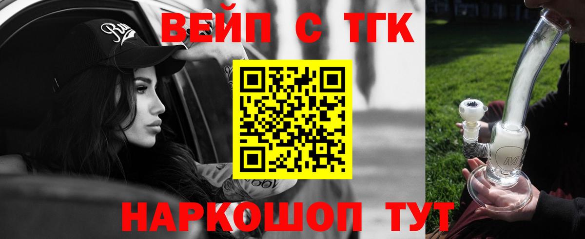 Дистиллят ТГК жижа Советская Гавань