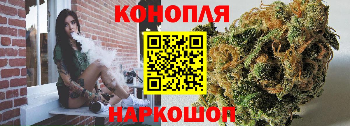 Канабис планчик Советская Гавань